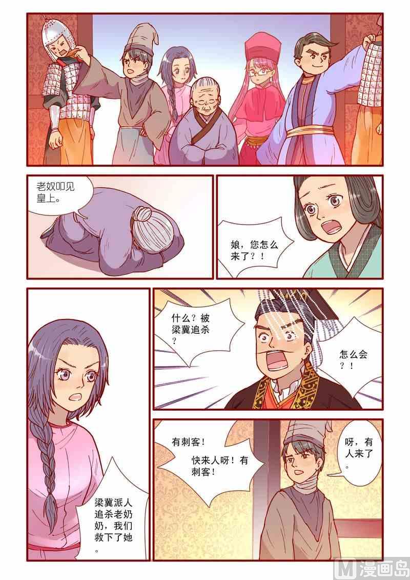 第35话9