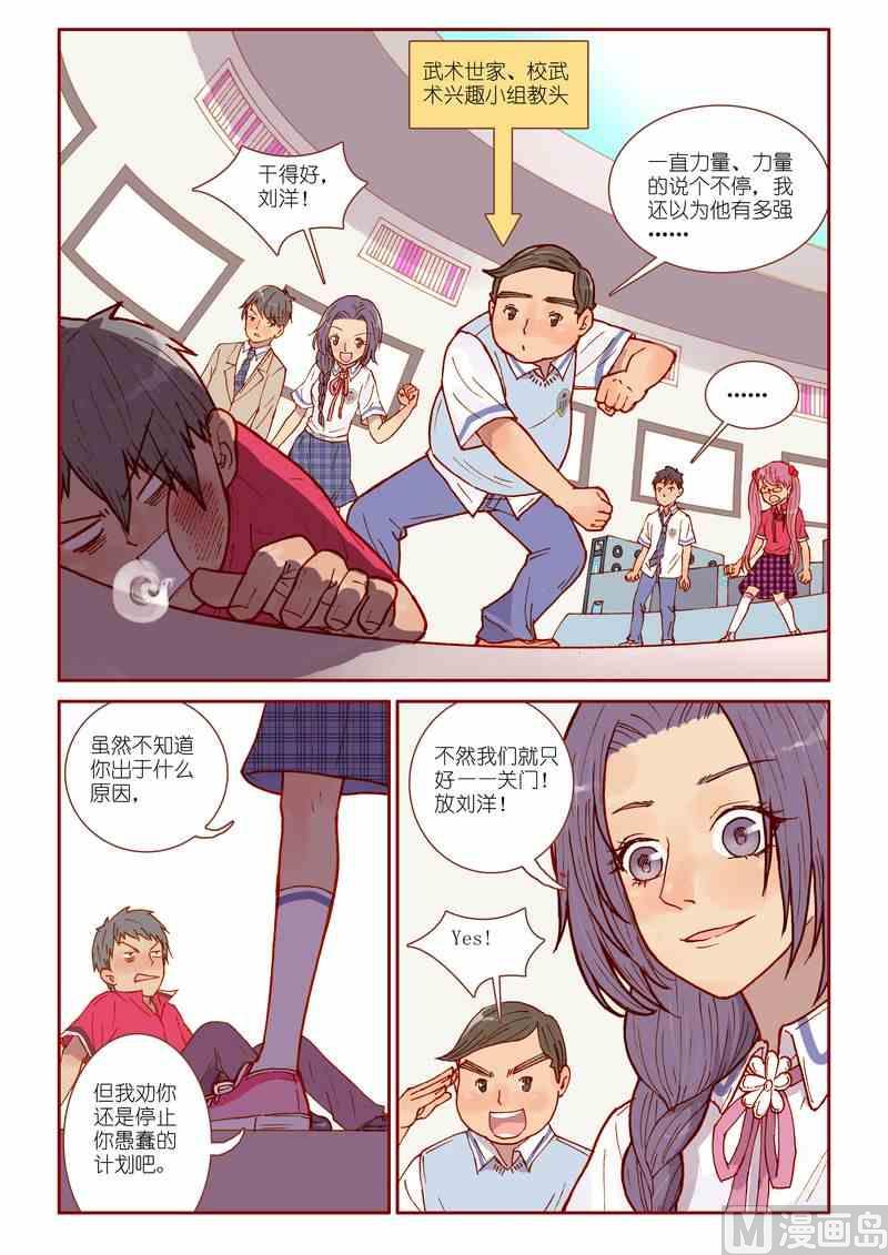 第22话6