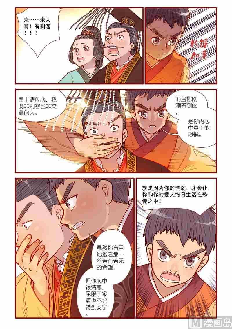 第35话6