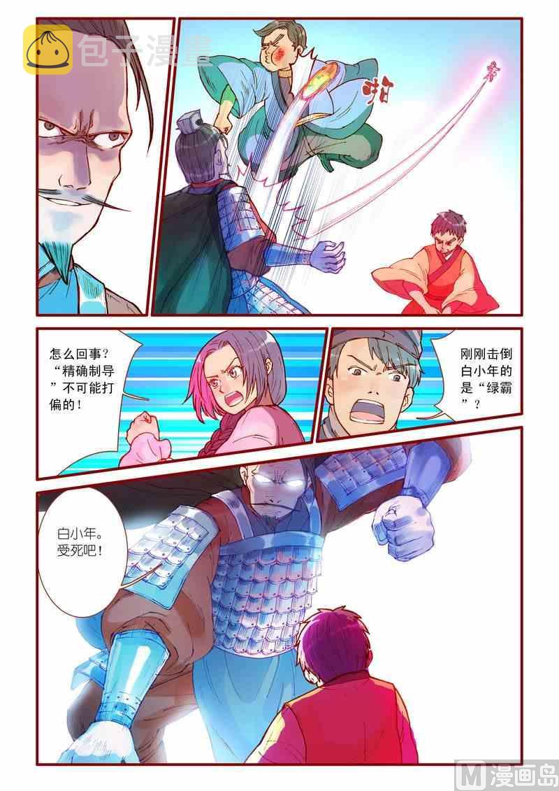 第37话11