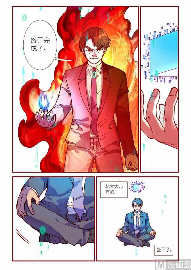 第85话18