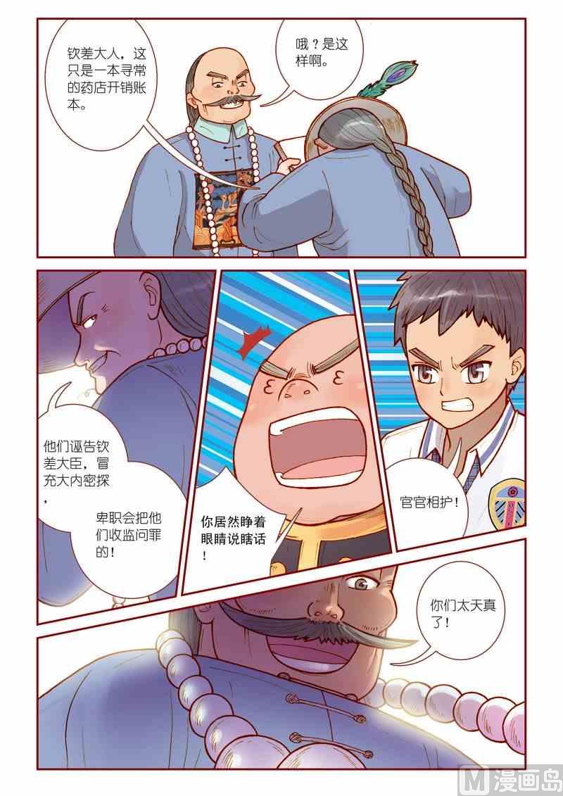 第11话14