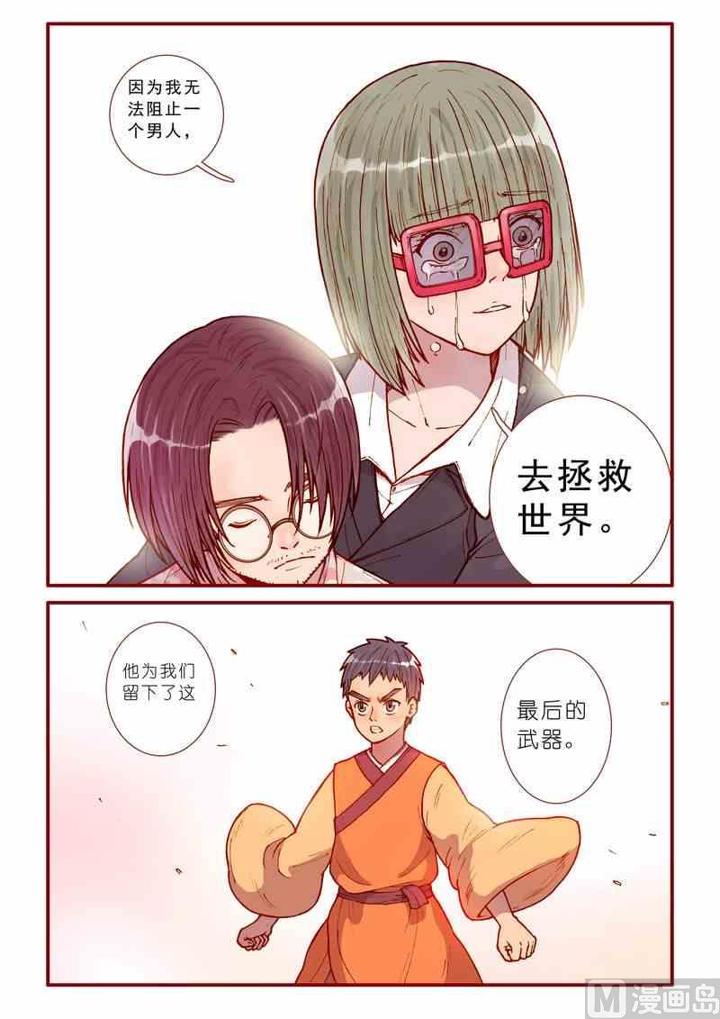 第41话18