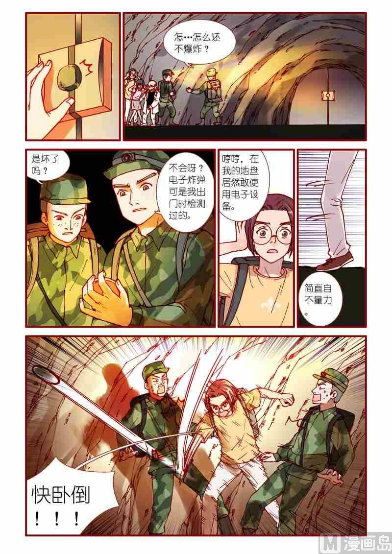 第51话14