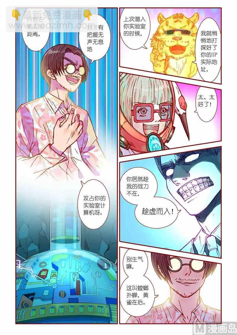 第27话4