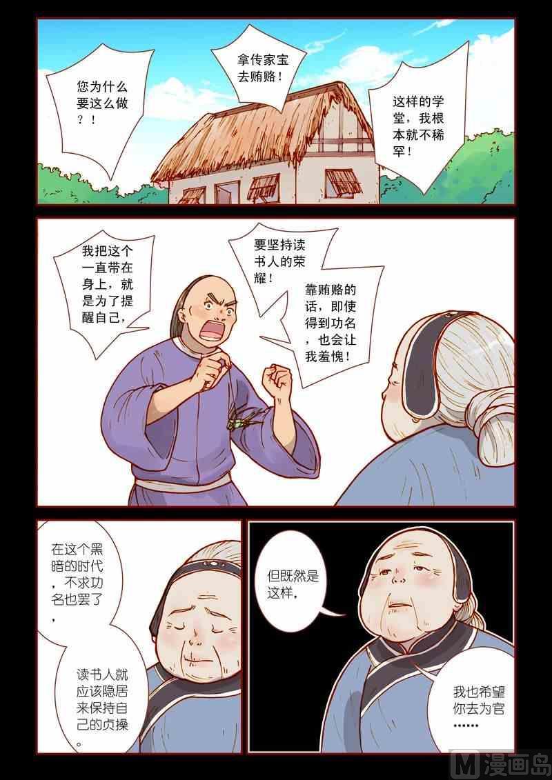 第14话10