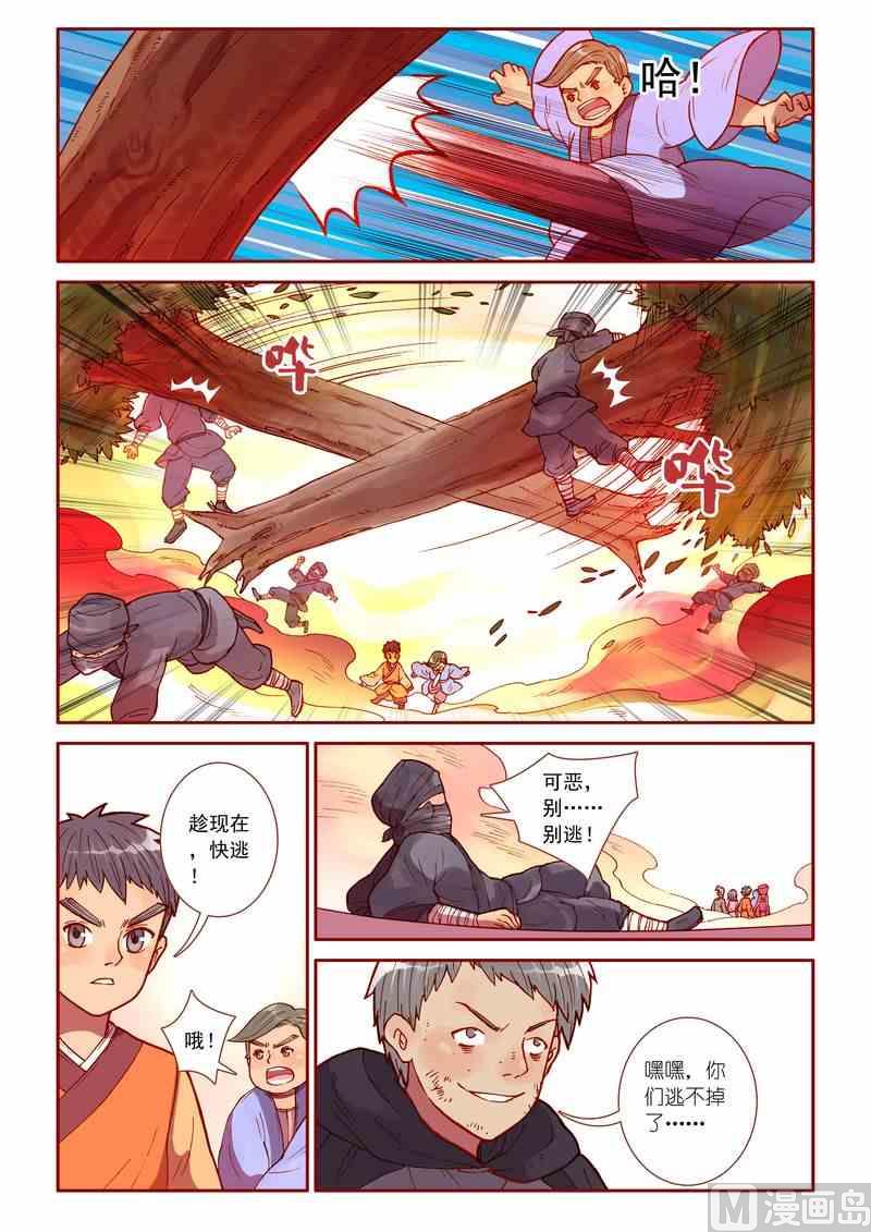 第34话17