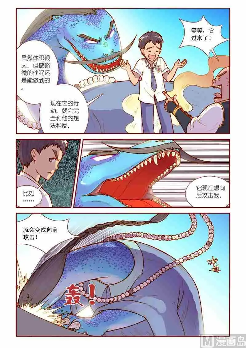 第13话10