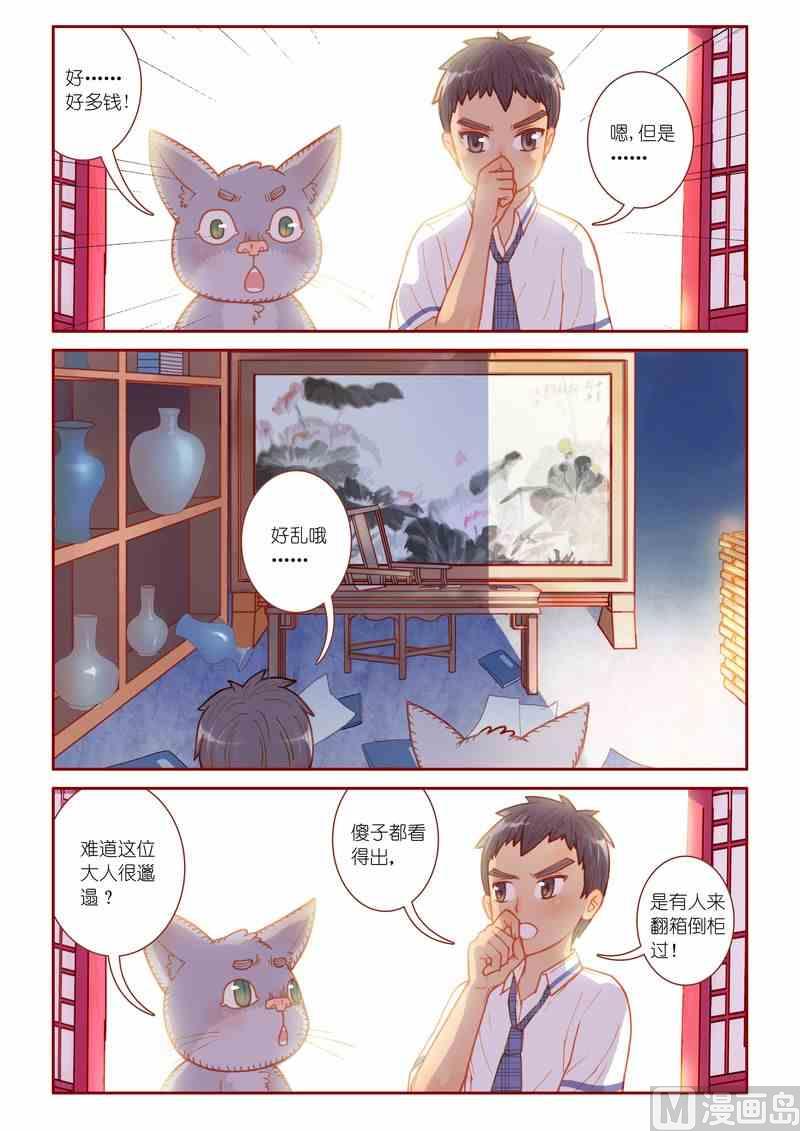 第10话14