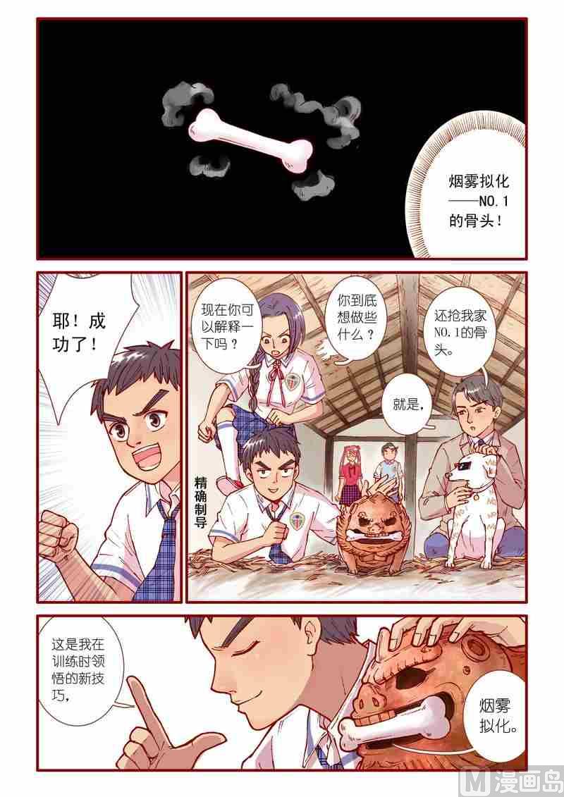 第63话7