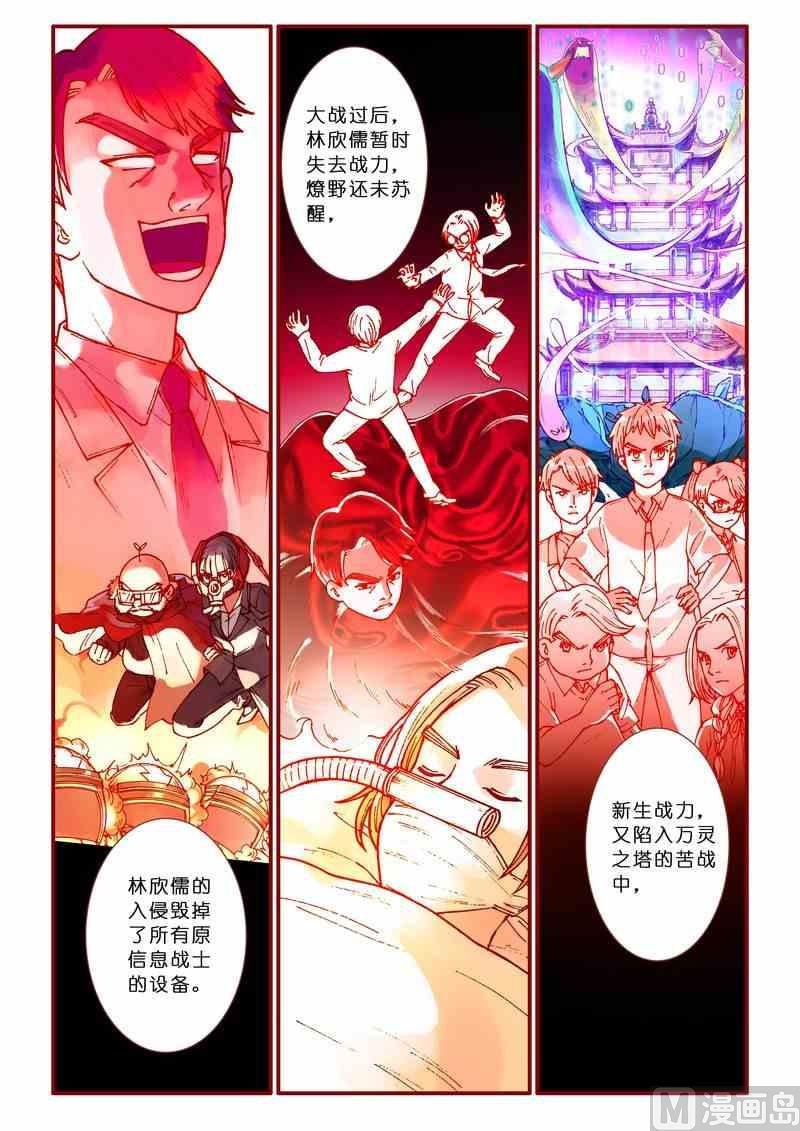 第66话14