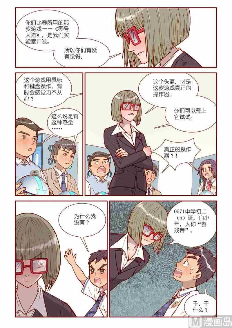 第21话5