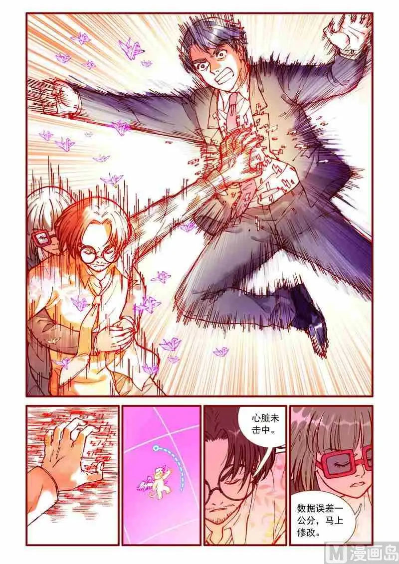第88话3