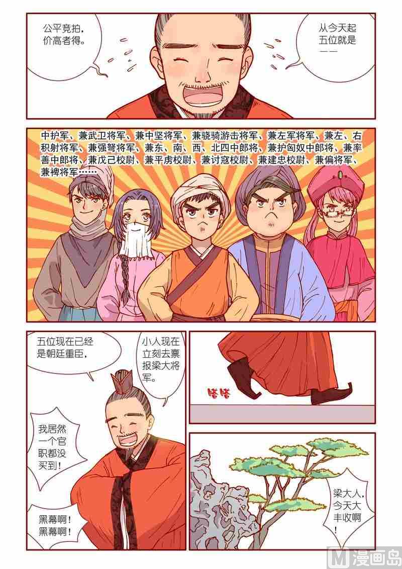 第26话7