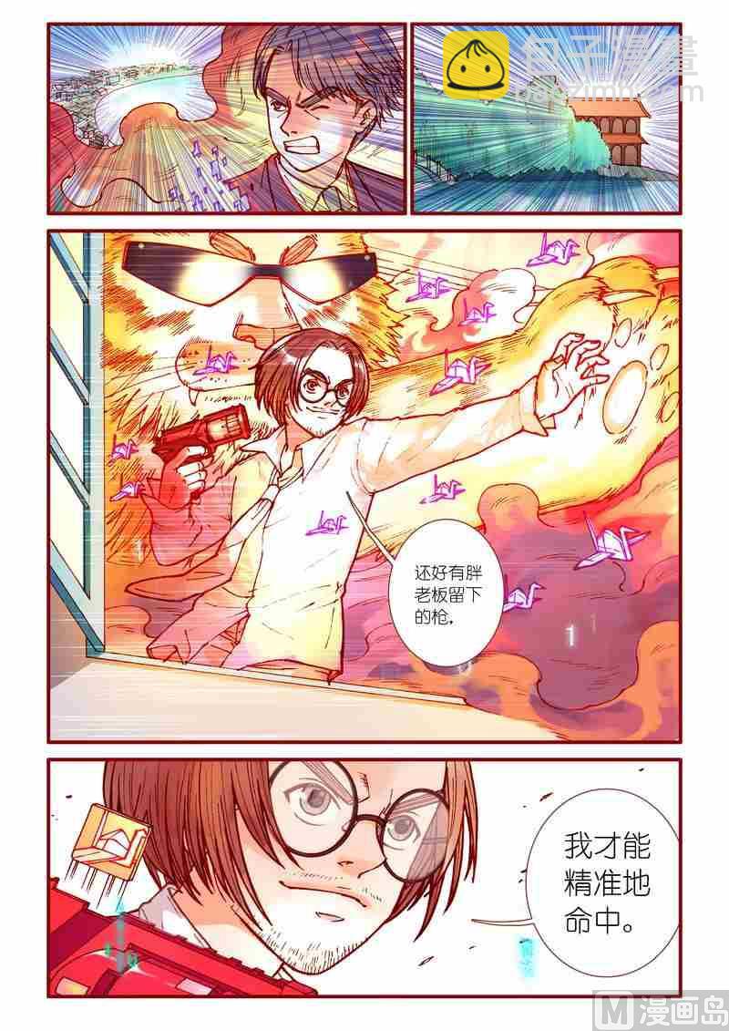 第87话9