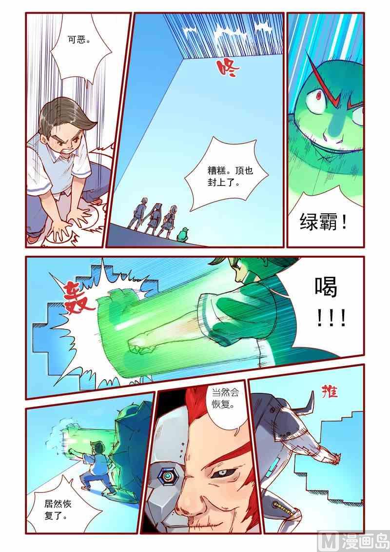 第45话9