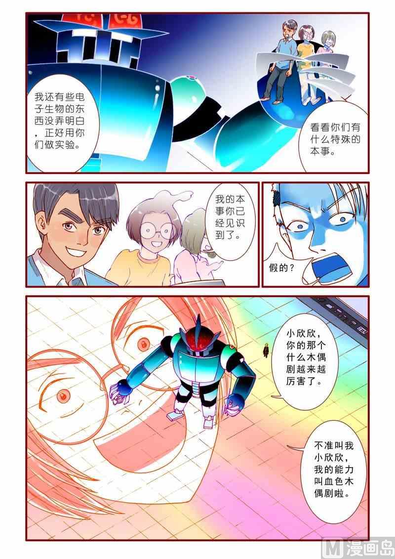 第53话15