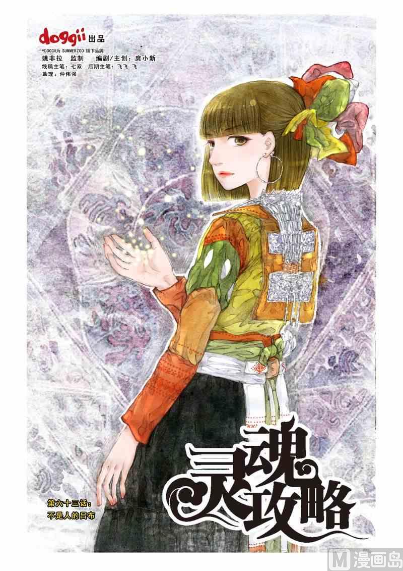 第63话0