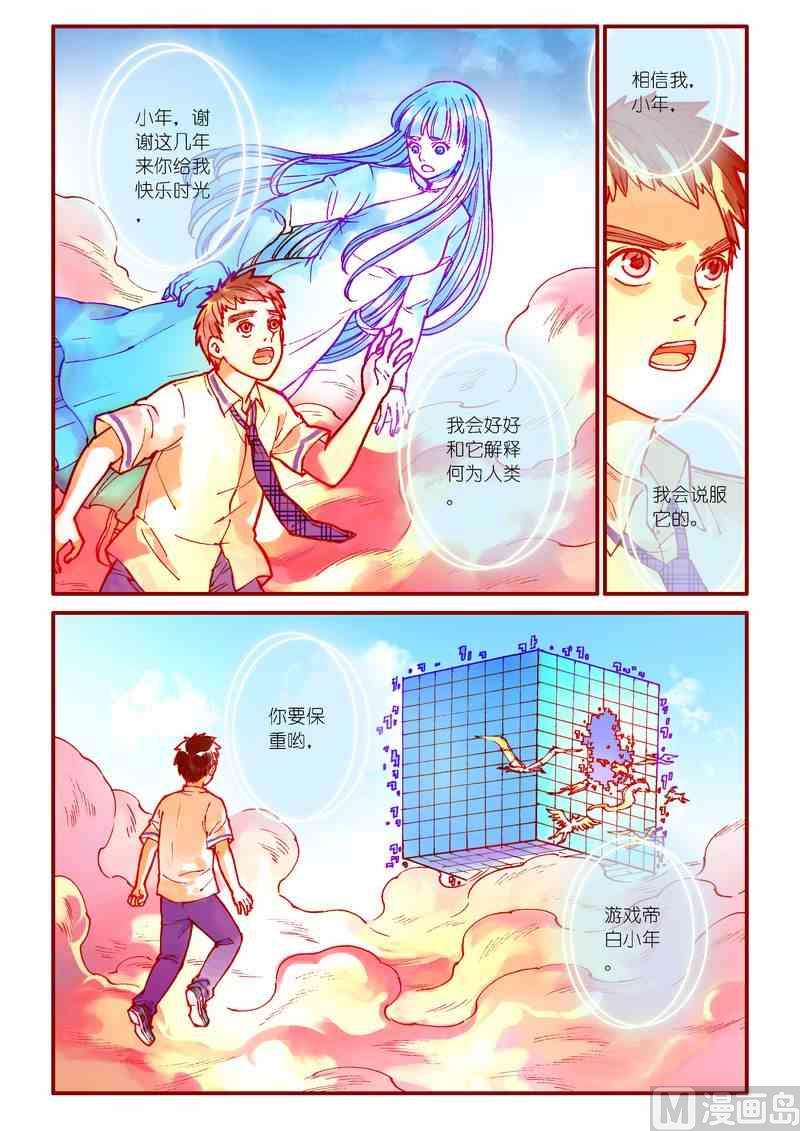 第89话14