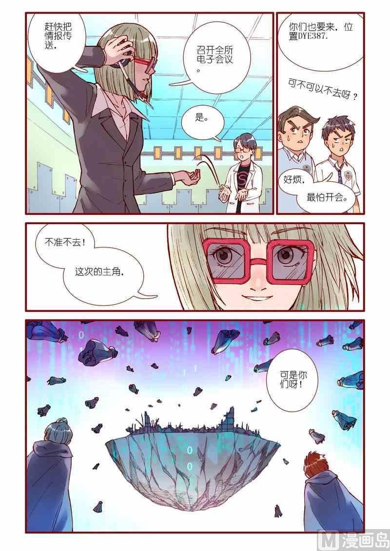 第47话11