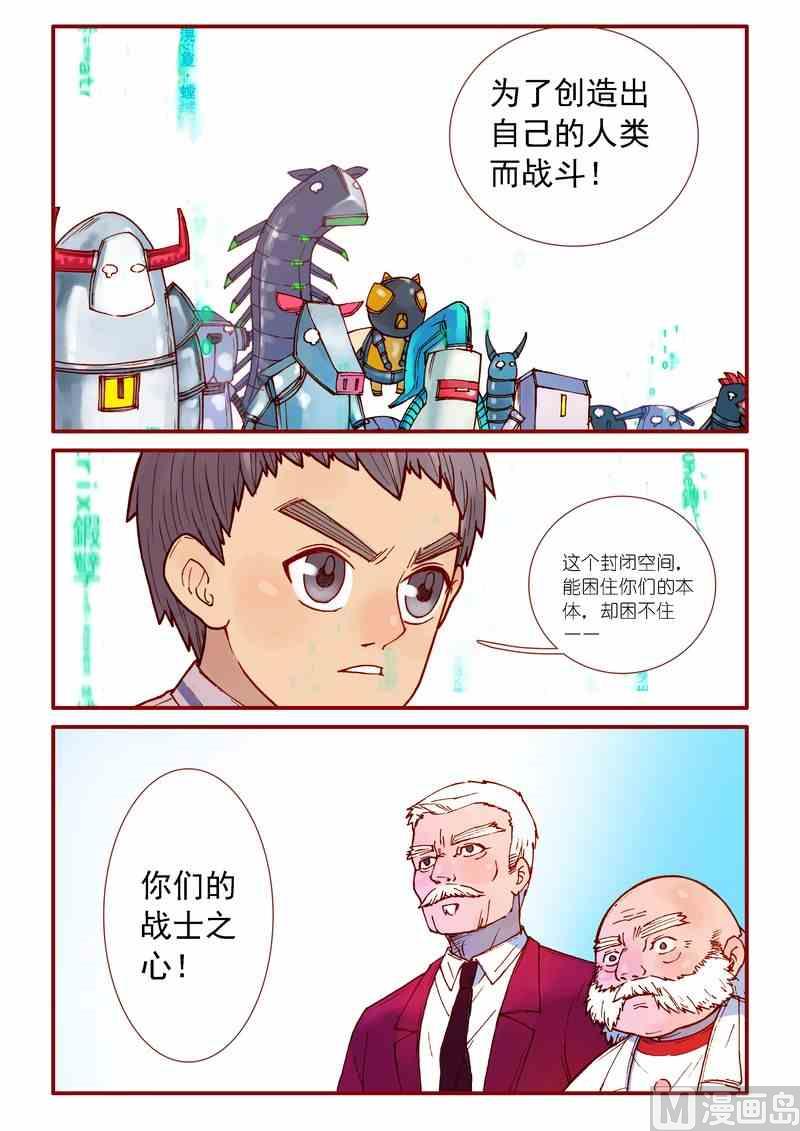 第46话11