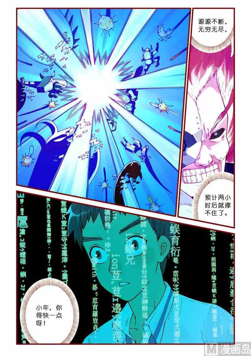 第66话10