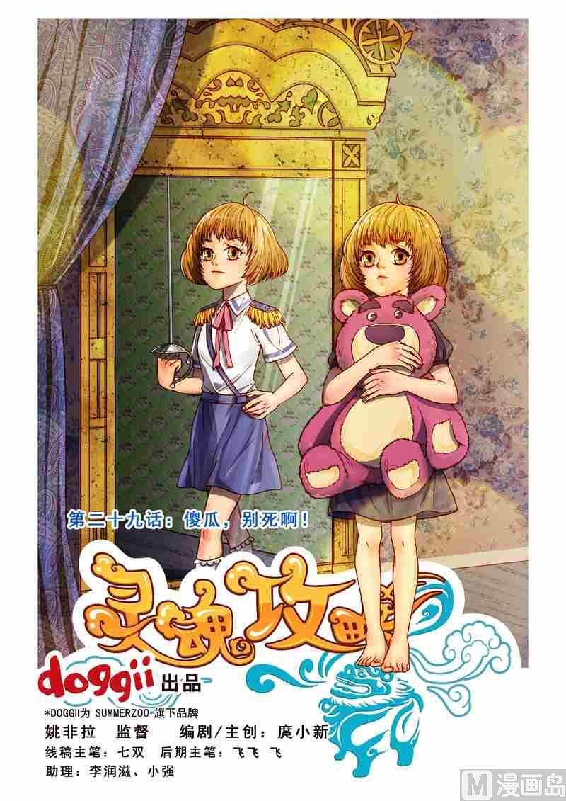 第29话0