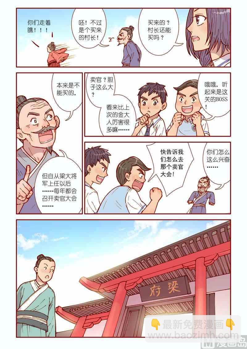 第25话18
