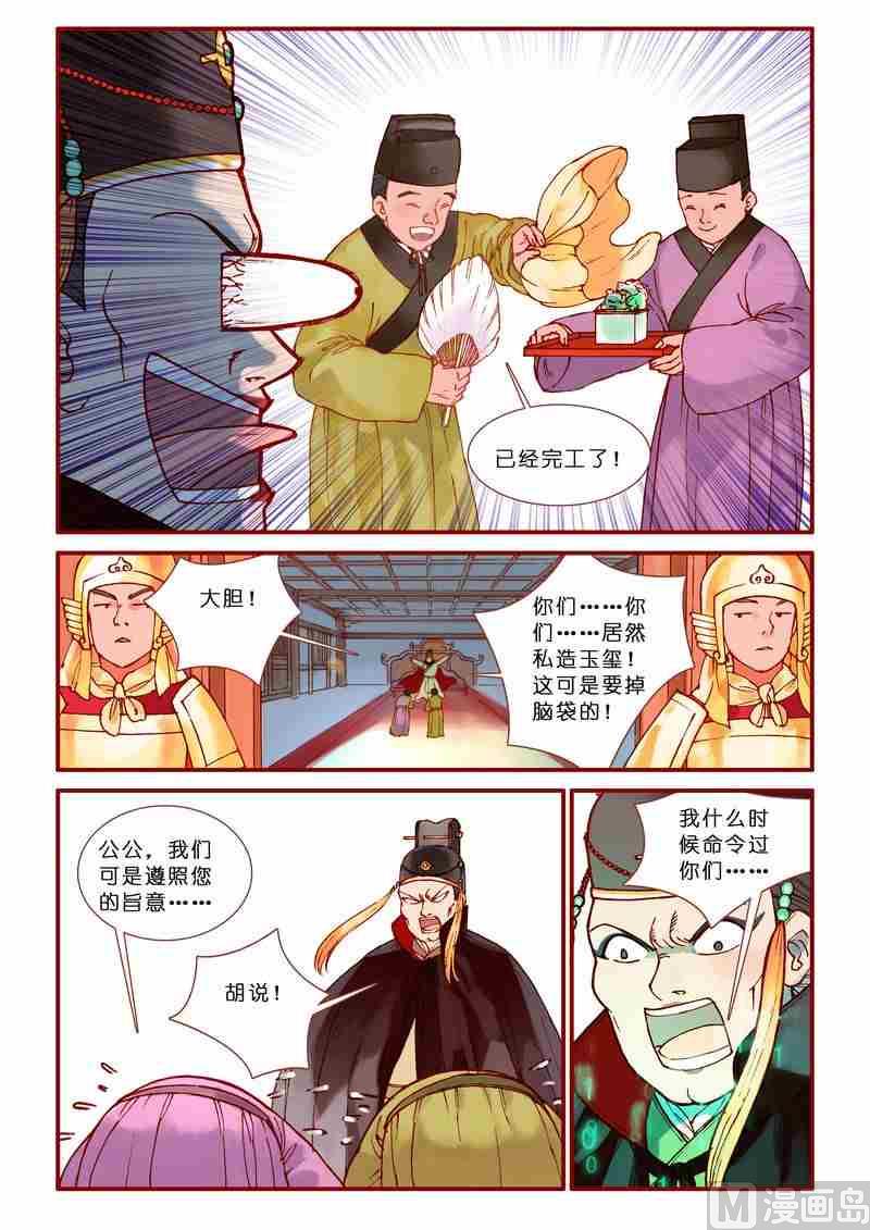 第78话6