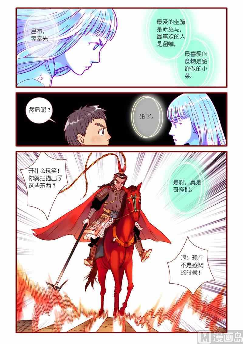 第58话5