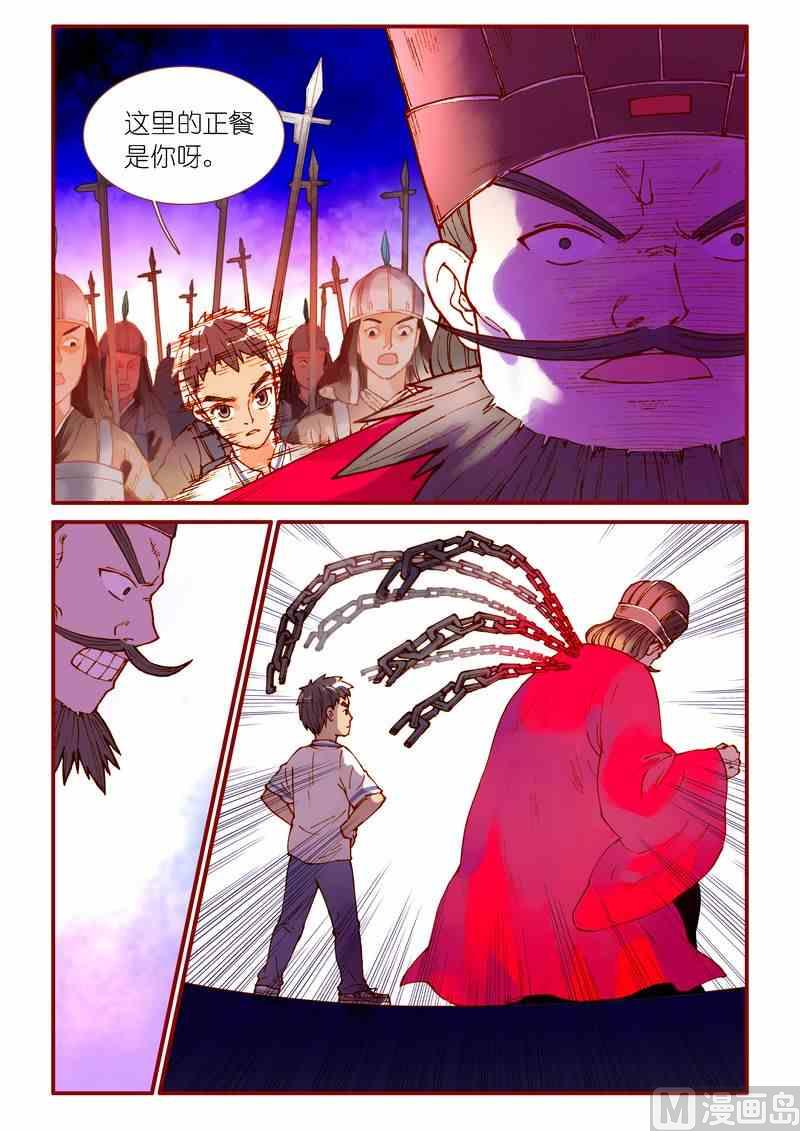 第71话9