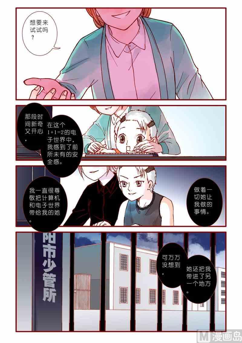 第52话2