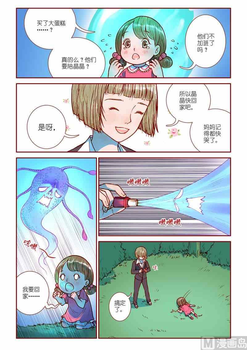第16话12