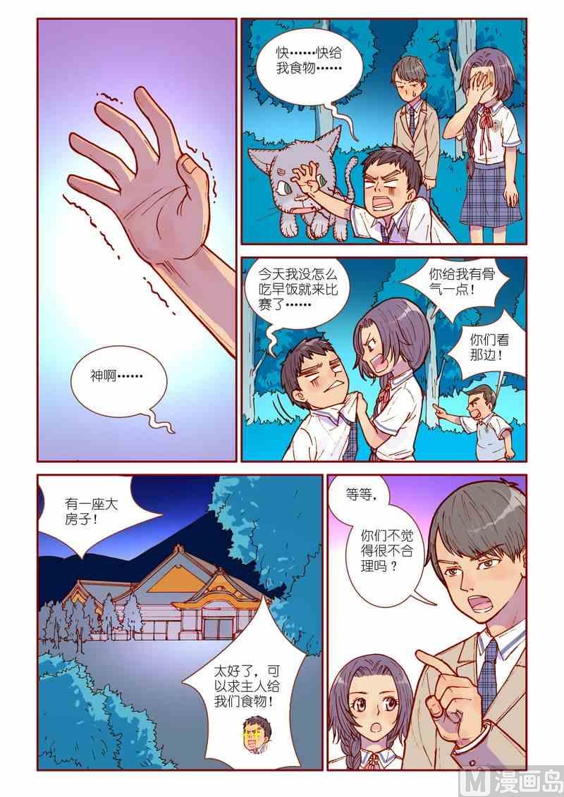 第24话14