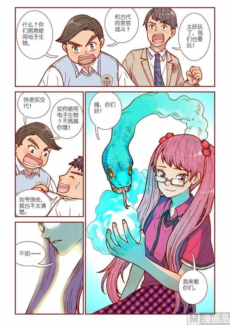 第24话19