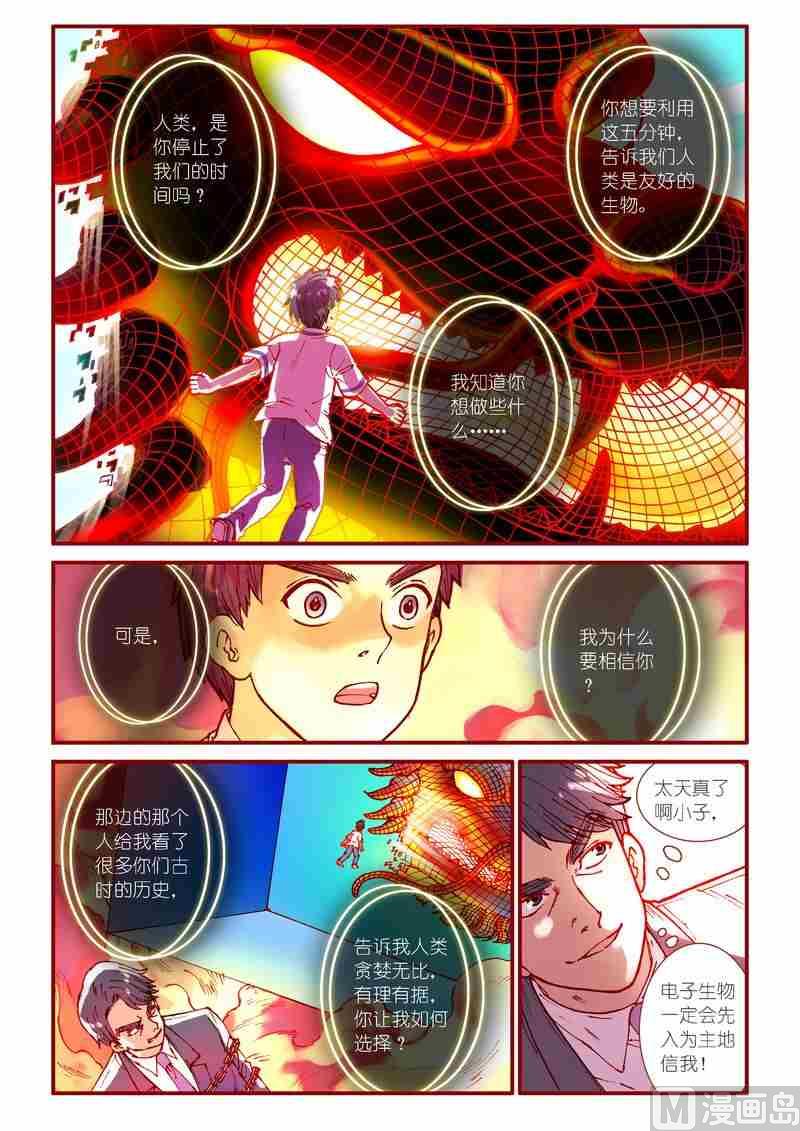 第89话11