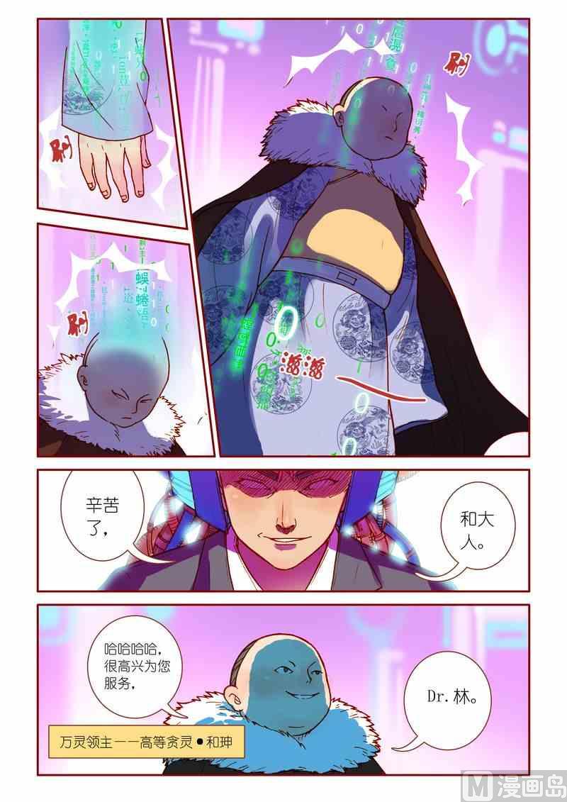 第18话3