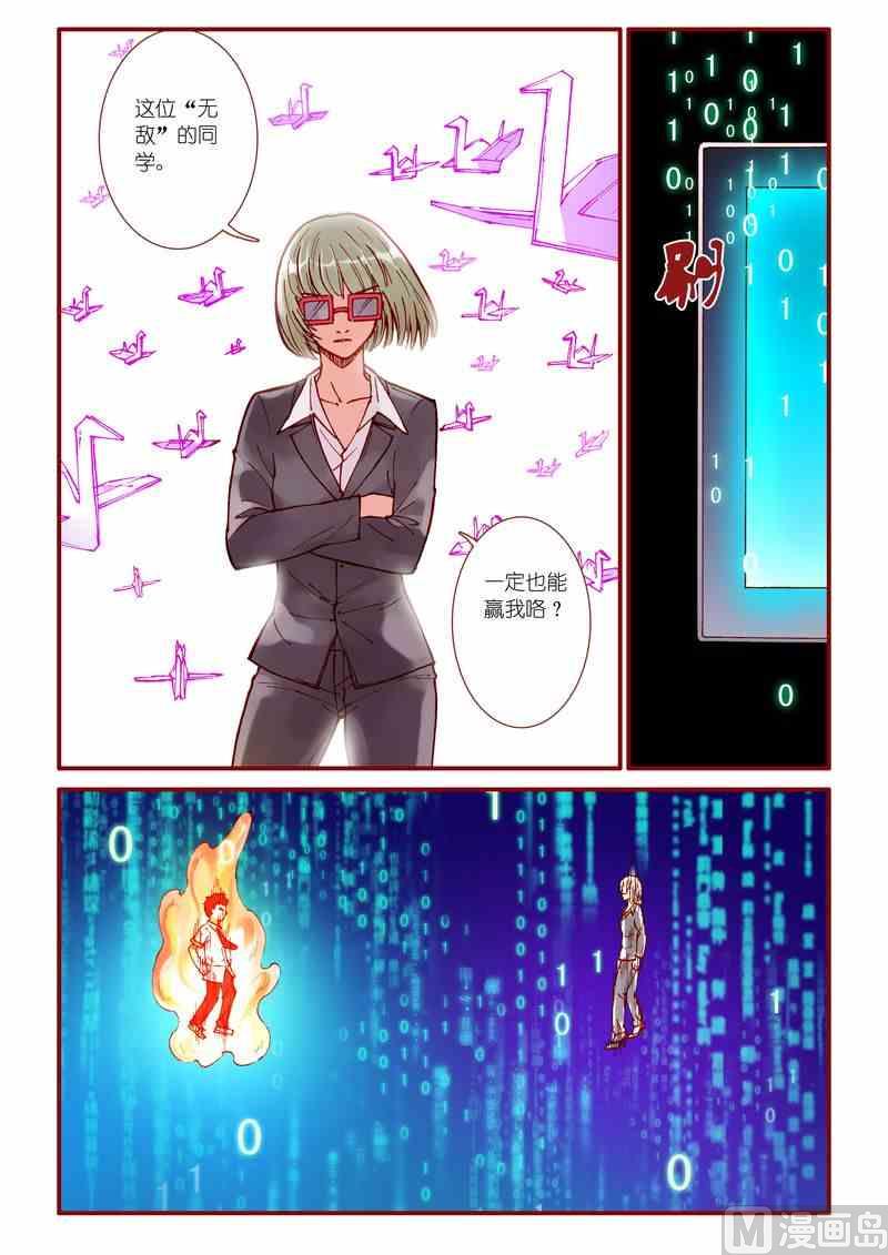 第59话7
