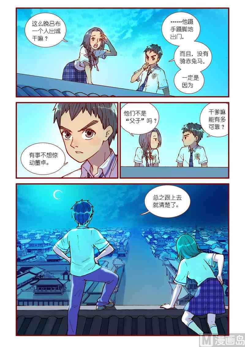 第67话2
