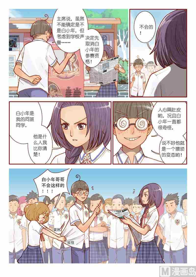 第06话17