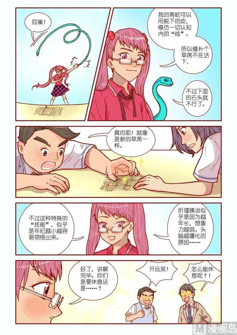 第25话8