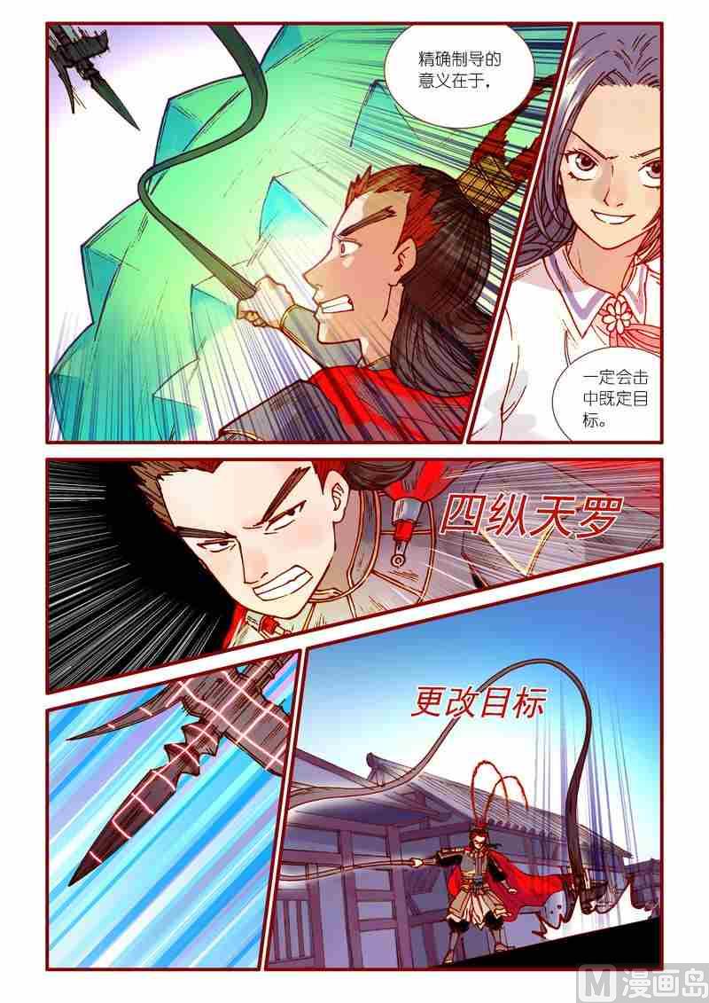 第70话5