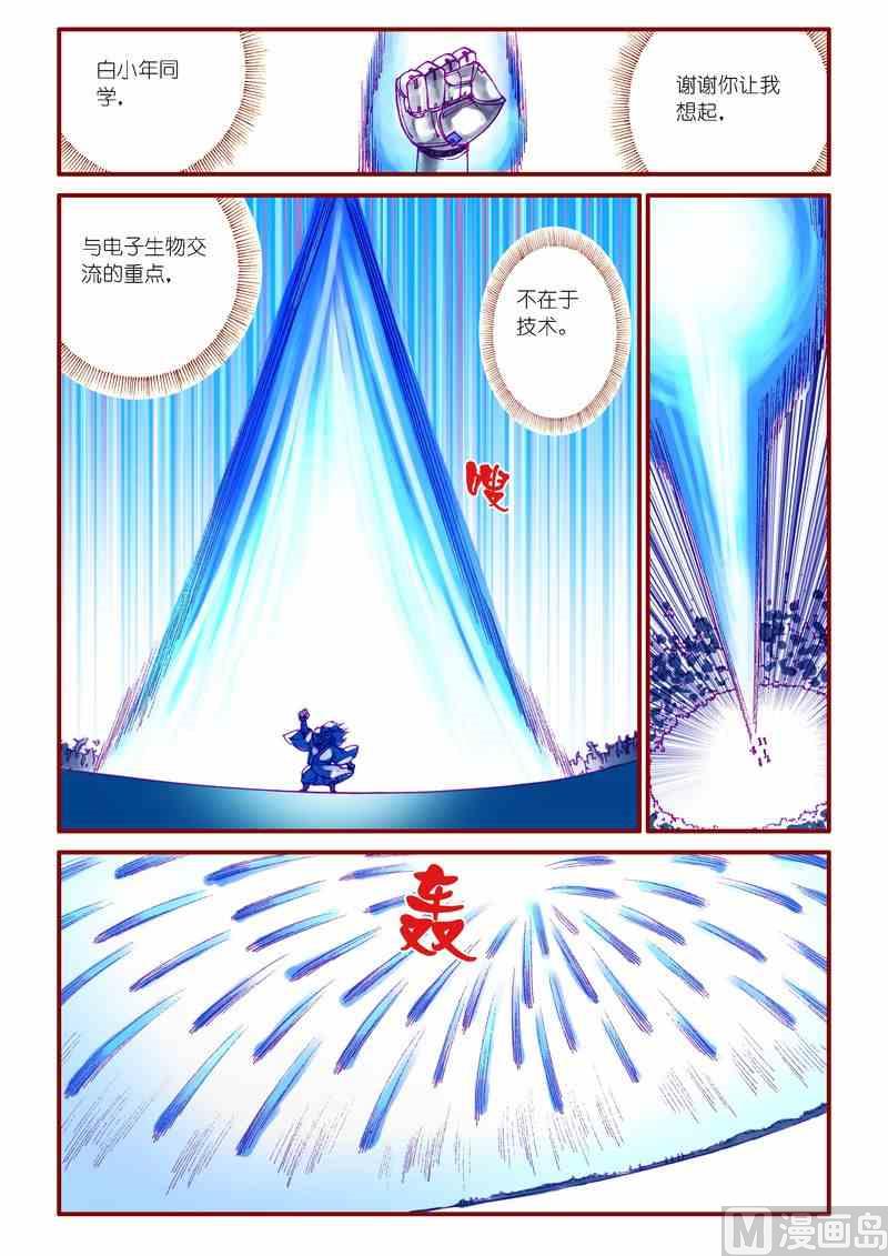 第46话13