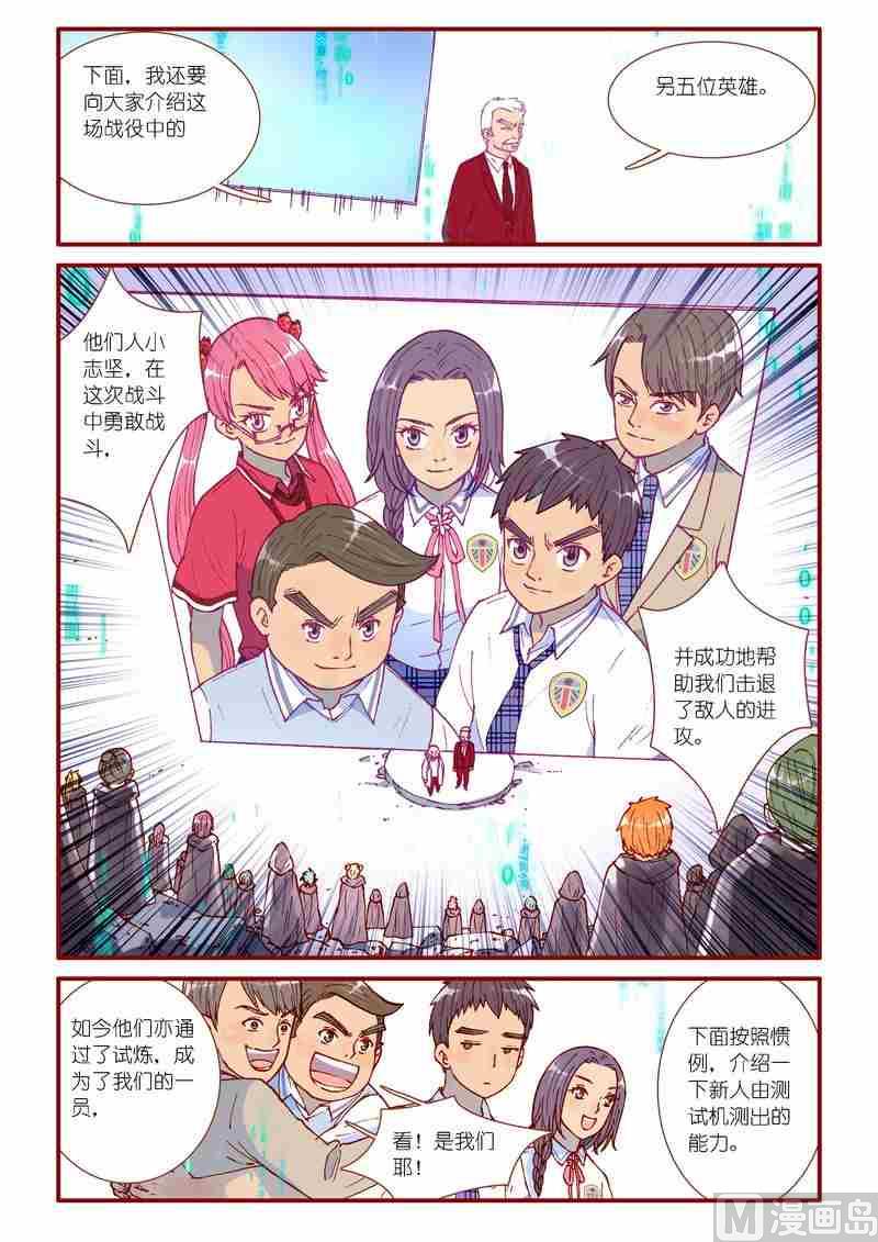 第47话15