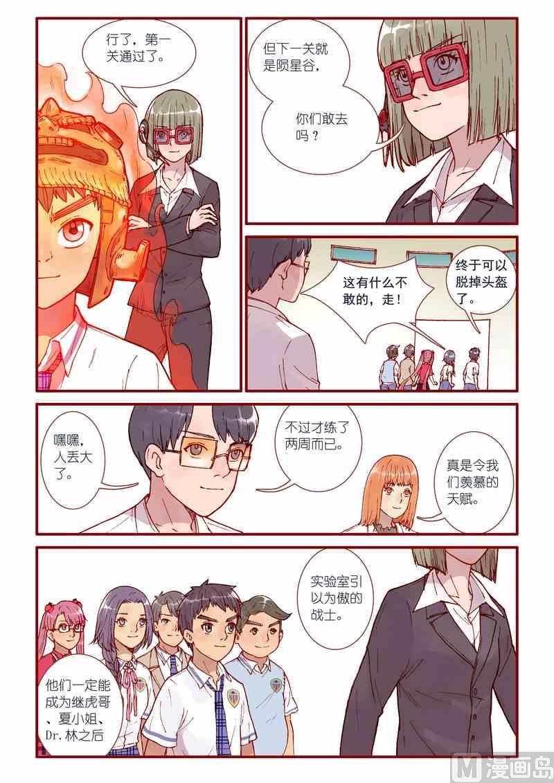 第43话9