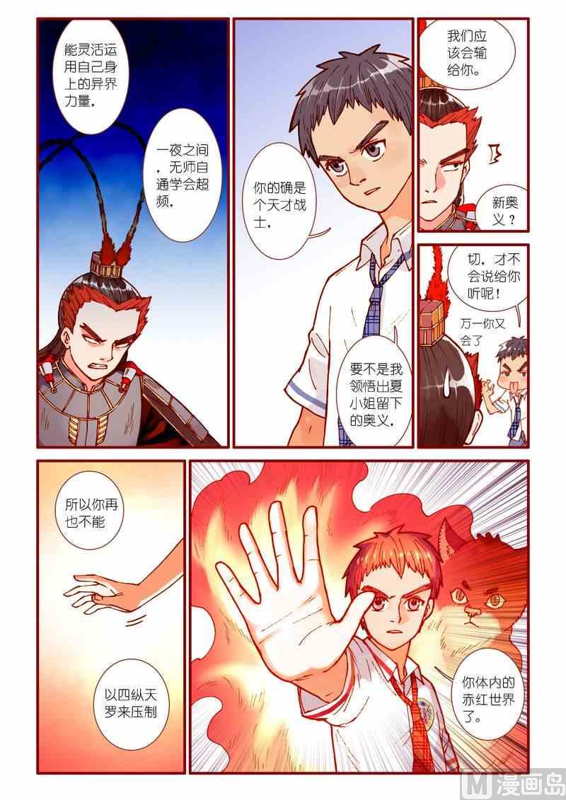 第71话4