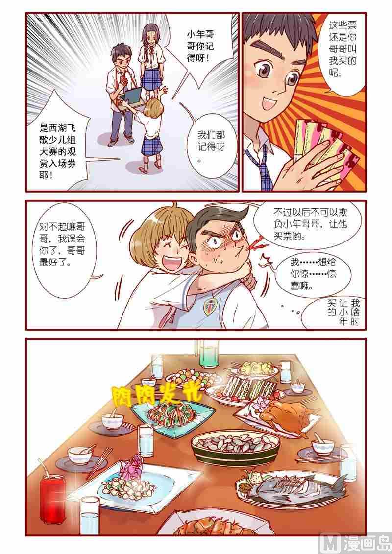 第48话9