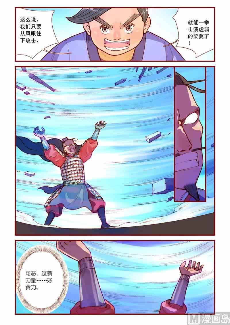 第38话4