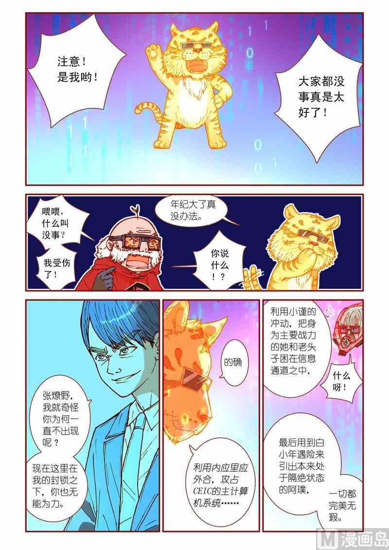 第27话2