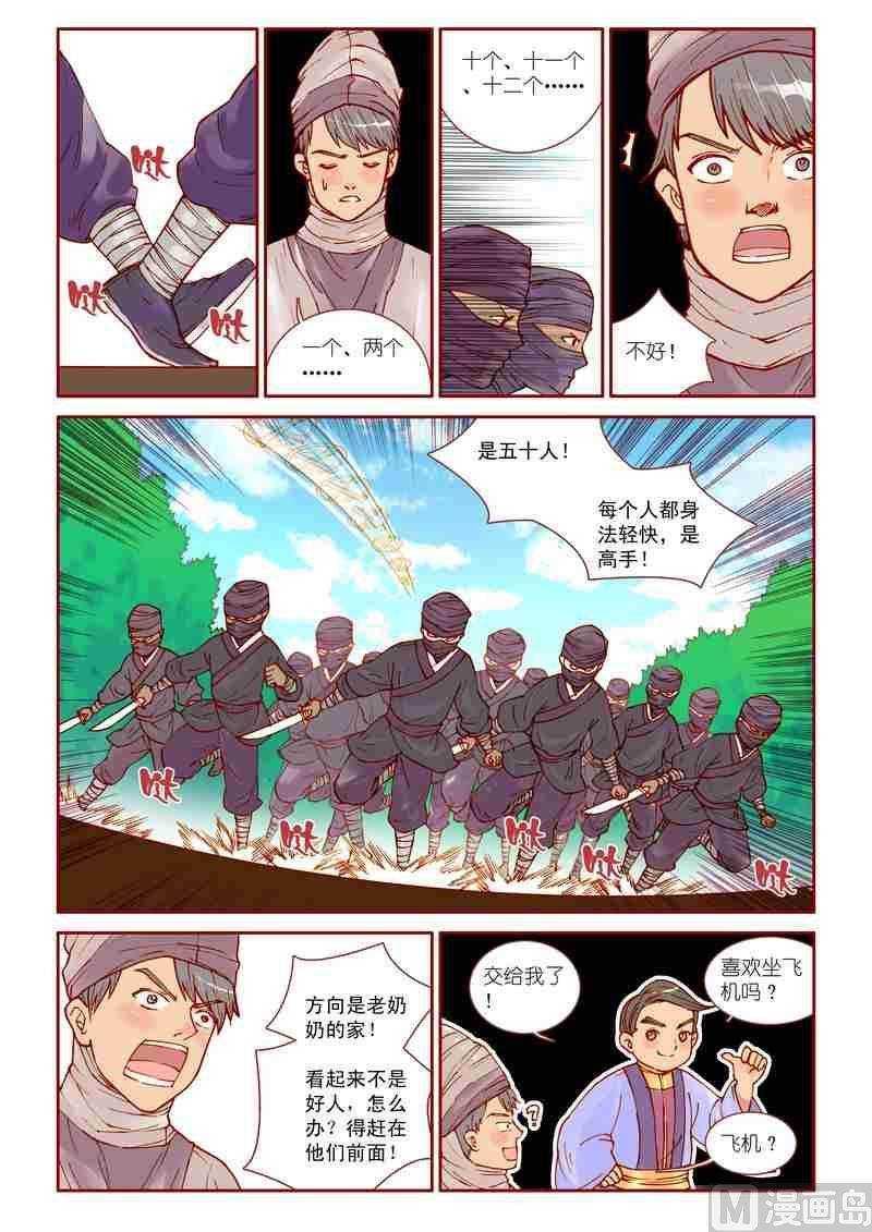 第33话18